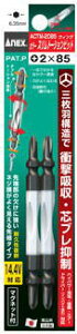 ANEX(���Ð��쏊)�J���[�X�����g�[�V�����r�b�g 2�{+2x85