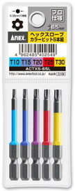 ANEX(兼古製作所)ヘックスローブカラービット5本セットインパクト対応　マグネットなし