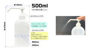 ポンプボトル500ml シャワーノズル付 ナチュラル オーバル型