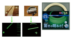 A[ebNPx~e[v-FLASH25mm×5m