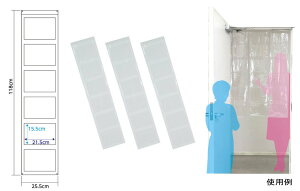 飛沫防止透明のれん3枚組