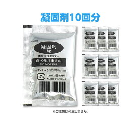 アーテック　トイレストック（凝固剤のみ）10個入り