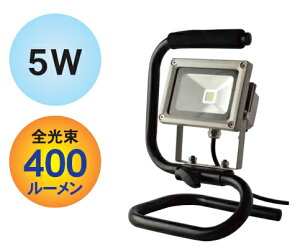 Trad Light Tools�@�X�^���h�tLED������@�h�����\IP65�@400���[�����@SLW-5WN
