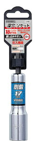 VESSEL(�x�b�Z��)�[���\�P�b�g�r�b�g�@LA201711�@�Ε�17mm