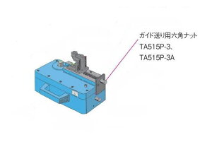 TASCO�i�^�X�R�j�x���_�[TA515/TA515S�p�p�[�c�@�K�C�h����p�Z�p�i�b�g�@10mm�@TA515P-3