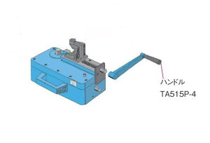 TASCO�i�^�X�R�j�x���_�[TA515/TA515S�p�p�[�c�@�n���h���@TA515P-4