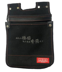 KNICKS(ニックス)4号帆布電工建築用スリムタイプ腰袋(2段)KC-201H