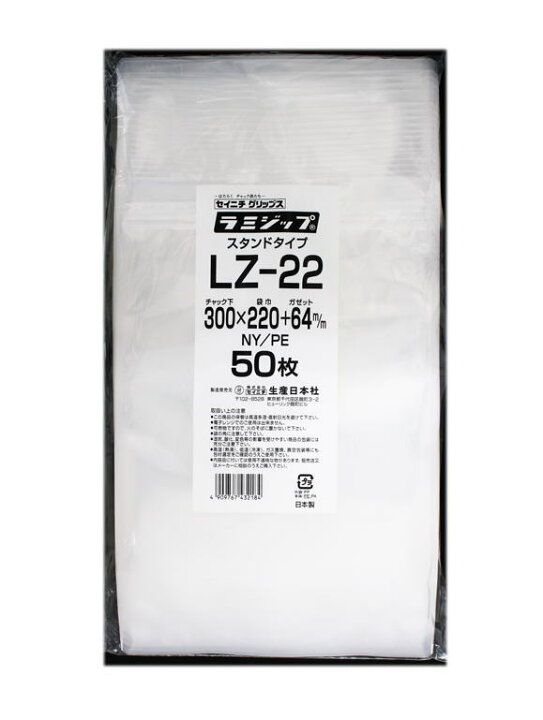 納期1ヶ月前後 ラミジップ LZ-22 500枚 300 220 64mm 底 セイニチ チャック付ナイロンポリスタンド袋 生産日本社
