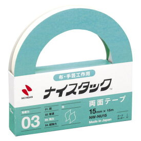 ニチバン　ナイスタックR布に使える強力両面テープ幅15mmx長さ15mNW-NU15