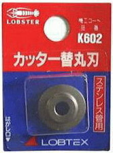 LOBSTERiGrjJb^[֊ېnK602