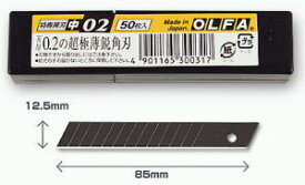 OLFA(オルファ)特専黒刃替刃02(中)　50枚MBBG50K