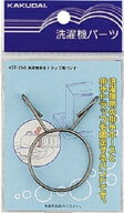 カクダイ　洗濯機排水トラップ用バンド