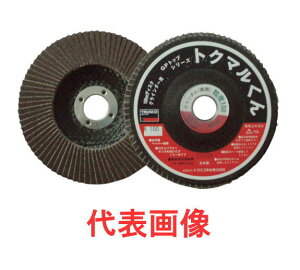 TRUSCO(トラスコ) GPトップトクマルくん アランダム 10枚入り 100mm 粒度100