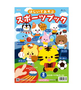 �͂����ėV�ԁ@�X�|�[�c�u�b�N