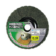 ヤナセ　ディスクグラインダー用ユニロンディスク　1枚　100mm×穴径15mm　仕上目#600