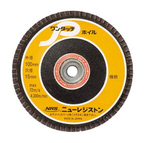 NRS�@�d�㌤���p�����^�b�`P�z�C���@10�����@100×M10�@A#80