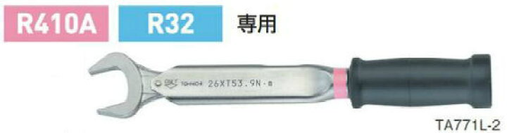 楽天市場】TASCO（タスコ）R410A、R32専用高精度トルクレンチ 1/2