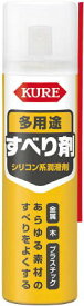 KURE(呉工業)　多用途すべり剤　70ml
