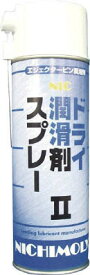 ニチモリ　NICドライ潤滑剤スプレー　480ml