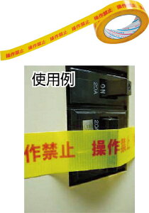 �p�C�I�����@�\���e�[�v�@25mm×25m×0.16mm�@�h����֎~�h EA944SH-1