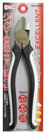 ビクター(花園工具)EXCELLENTハイパワー偏心電工ニッパー(薄刃) 200m