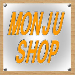 工具のお店　モンジュSHOP