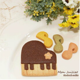 monjuillet ピアノ クッキー 保存料・合成着色料不使用！　焼き菓子 個包装　小袋セット バターを使用し体に優しい天然素材で安心安全かわいいクッキー 　ホワイトデー