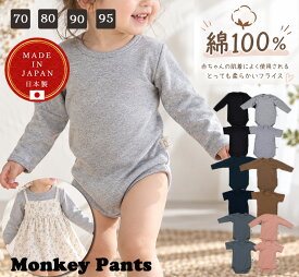 子供服 肌着 キッズ 女の子 トップス 見えても肌着っぽくない秋冬用半袖長袖肌着ロンパース フライス綿100％A4791A4792(70cm 80cm 90cm 95cm)8877・メール便可20 男の子 新生児 赤ちゃんギフト