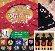 【バレーボール刺繍＋名入れ無料】モッパータオルワイピングタオルお揃いバレー部　部活　泉州タオル泉州…