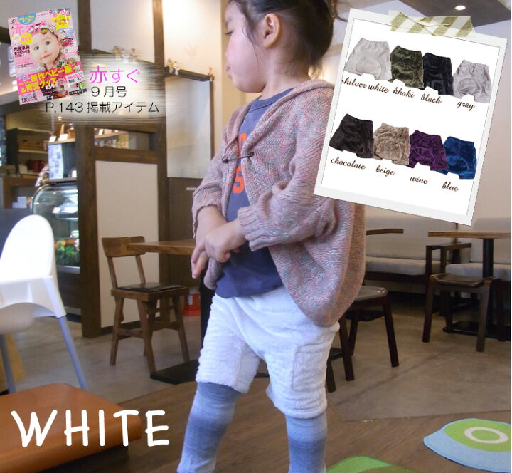 楽天市場 送料無料 子供服 パンツ ふわふわのミラクルファー マシュマロファー ハーフパンツモンキーパンツミゼル 80cm 90cm 95cm 100ｃｍ 出産祝いにも最適日本製8470保育園 メール便可40 ベビー服 男の子 女の子ズボン 赤ちゃん 80cm モンキーパンツ