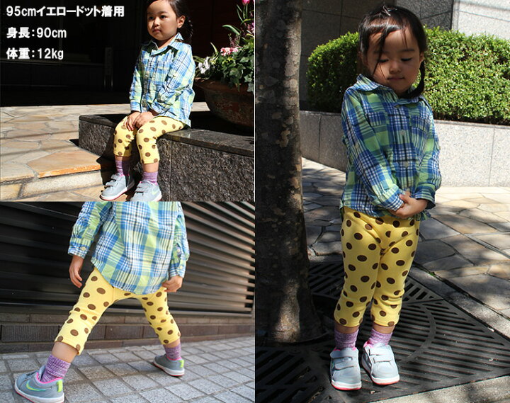 楽天市場】☆ 子供服 パンツ 伸縮性抜群7分丈ドットスリムモンキー 