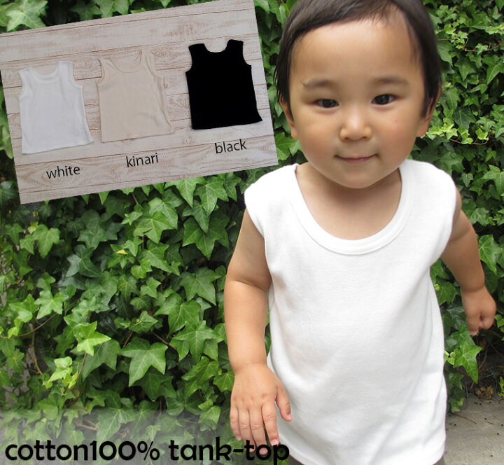 楽天市場 送料無料 肌着 キッズ 男の子 女の子 子供服 トップス タンクトップ定番カラー柔らかいフライス素材インナーにも 70cm 80cm 90cm 95cm 100cm 保育園 メール便可10 ベビー服 ｔシャツ 赤ちゃん モンキーパンツ