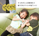 ニコちゃんポシェット付きTシャツ綿100％NOホルマリン・保育園（80cm 90cm 95cm 100cm） ランキングお取り寄せ