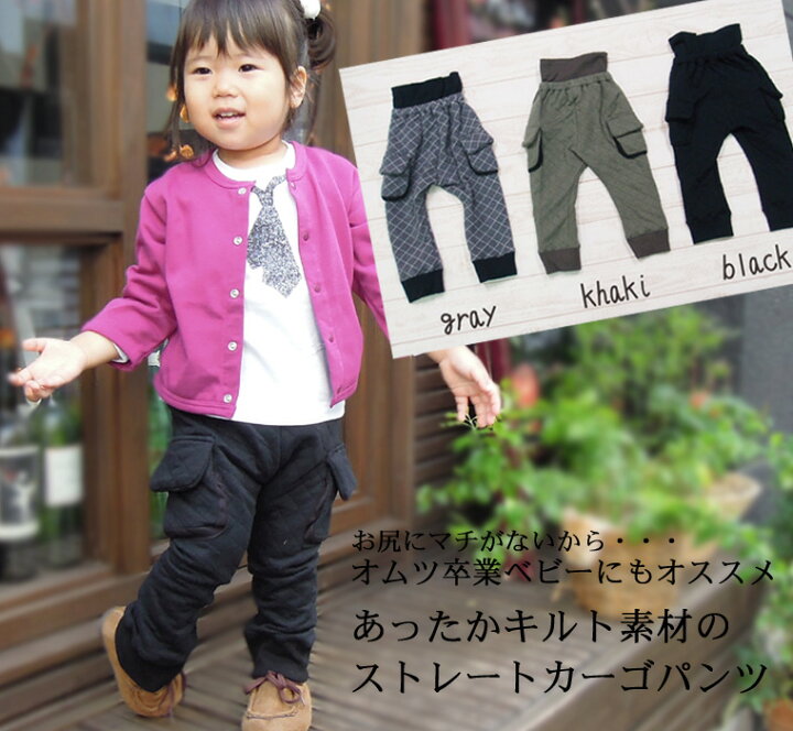 楽天市場 送料無料 子供服 パンツ キルト素材 ニットキルト スパッツ 日本製 安心 レギュラー 90cm 95cm 100cm 1590 お揃い 保育園 メール便可40 ベビー服 長ズボン 男の子 女の子 ズボン 赤ちゃん モンキーパンツ 楽天市場 送料無料 子供服 パンツ キルト素材 ニットキルト スパッツ 日本製 安心 レギュラー 90cm 95cm 100cm 1590 お揃い 保育園 メール便可40 ベビー服 長ズボン 男の子 女の子 ズボン 赤ちゃん モンキーパンツ