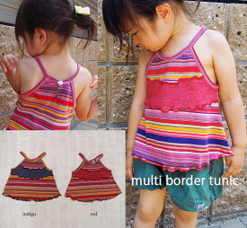 【期間限定ポイント10倍！】子供服 トップス イタリア生地マルチボーダー綿100％キャミA897(80cm 90cm)保育園・メール便可13 ベビー服