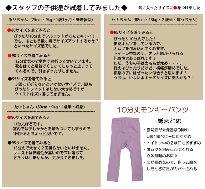 楽天市場 送料無料 最大2500円offクーポン 子供服 パンツ ベビー服 長ズボン ズボン日本製noホルマリンモンキーパンツ伸縮性抜群スリムパンツ 保育園レギンス 70cm 80cm 90cm 95cm 2998 メール便可13 男の子 女の子ズボン 赤ちゃん モンキーパンツ