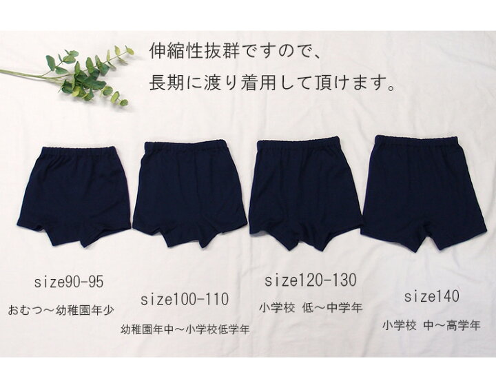 楽天市場】子供服 パンツ ブルマ【3枚セット】1枚穿きできる1分丈 