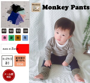 子供服 トップス 初秋やインナーに最適な薄手素材長袖Tシャツ保育園 0356・メール便可10