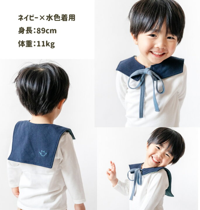 楽天市場 送料無料 ２ｗａｙスタイ 付け襟 つけ襟 セーラー 日本製 メール便可10 2998 男の子 女の子 赤ちゃん モンキーパンツ