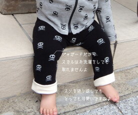 子供服 パンツ ファンキーなBABY必見ドクロスカルニットスパッツ♪アマゾン(80cm 90cm 95cm100cm)日本製保育園・メール便可13 男の子 女の子 赤ちゃん