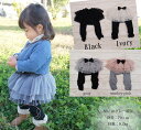 【在庫処分セール】子供服 ルーズモンキー パンツドット模様ソフトチュールレースの3段ふんわりスカッツ日本製で安心…