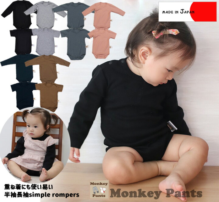 楽天市場 子供服 肌着 キッズ 女の子 トップス 見えても肌着っぽくない秋冬用半袖長袖肌着ロンパース フライス綿100 791a4792 70cm 80cm 90cm 95cm 77 メール便可 男の子 新生児 赤ちゃん モンキーパンツ 楽天市場 子供服 肌着 キッズ 女の子 トップス 見えても肌着っぽくない秋冬用半袖長袖肌着ロンパース フライス綿100 791a4792 70cm 80cm 90cm 95cm 77 メール便可 男の子 新生児 赤ちゃん モンキーパンツ