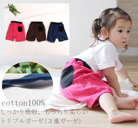 3重ガーゼ ボトムス トリプルガーゼ 綿100％ 子供服 パンツ ハーフパンツ ステテコ 日本製（90cm 95cm 100cm）・メール便可20 ベビー服 男の子 女の子ズボン 赤ちゃん