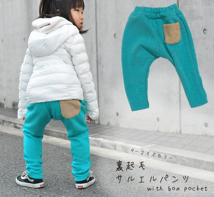 楽天市場 送料無料 保温性抜群 サルエルパンツ 子供服 裏起毛 80cm 90cm 95cm 100cm 110cm 1cm メール便不可 ベビー服 男の子 女の子ズボン 赤ちゃん モンキーパンツ