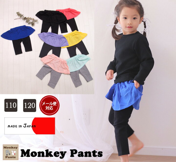 楽天市場】【期間限定ポイント10倍】キッズ 子供服 7分丈スカッツ 
