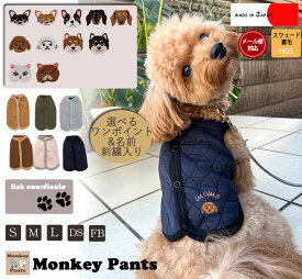 日本製【犬猫ワンポイント+　名入れ　刺繍入り】犬服　冬　ドッグウェア　dogwear　キルト　ベスト（S.M.L.DS.FB-M）選べる刺繍1055　肌に優しいおしゃれ　オシャレ