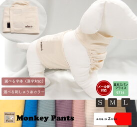（S.M.L）日本製【名入れ　刺繍のみ】 小型犬　ホルターネック腹巻　犬服　ずれない腹巻　散歩の泥除けに　エプロン　ドッグウェア　dogwearペット服伸縮 速乾 蒸れない 背中開き　9714　肌に優しいおしゃれ　オシャレ　敏感肌ギフト