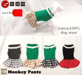 【スーパーセールポイント10倍】（S.M.L.DS）　日本製【在庫処分セール】犬服　ドッグウェア　dogwear　チェック　ドット　ペット服　猫服　リンクコーデ　スカート付きワンピース　タンクトップ肌に優しいおしゃれ　オシャレ　敏感肌