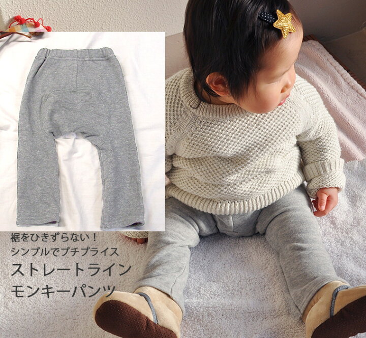 楽天市場】子供服 パンツ ベビー ズボン綿100％素材の無地モンキー 