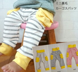 子供服 パンツ ボーダーミニ裏毛カーゴパンツ腹巻付きモンキースパッツ・モンキーパンツ保育園・メール便可30 男の子 女の子ズボン 赤ちゃんギフト